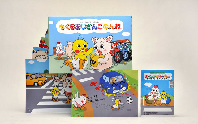 2015年度　春の「トヨタ交通安全キャンペーン」