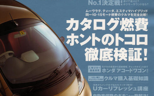 本当にあった燃費の話