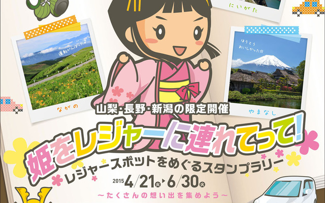姫をレジャーに連れてって！