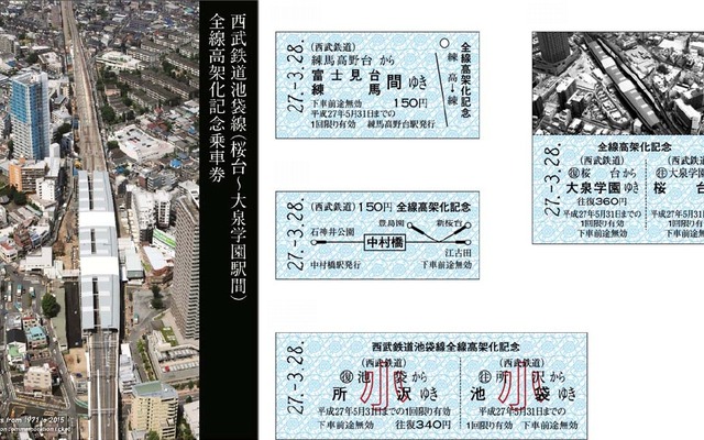 記念切符は台紙（左）と4枚の硬券乗車券（右）のセット。3月28日から発売される。