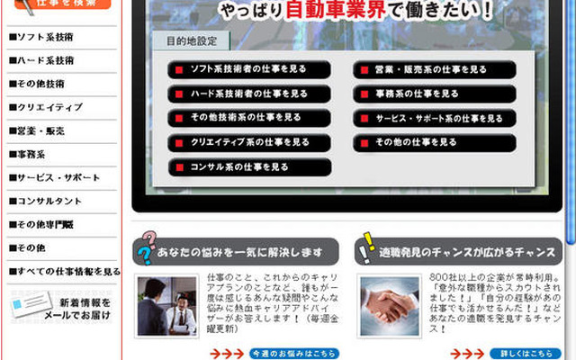 レスポンス「キャリアアップ」がリニューアル…転職する、しない、したい