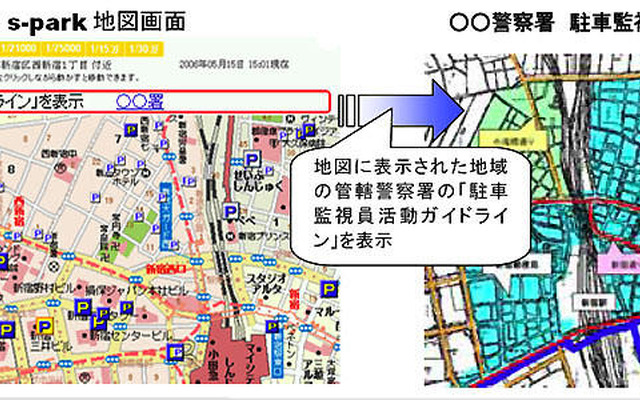 地図画面から「駐車監視員活動ガイドライン」を検索