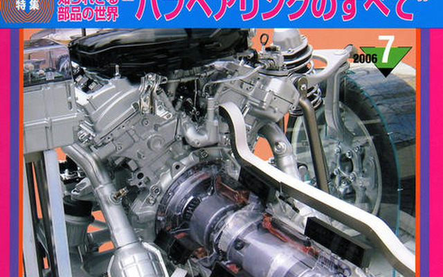 トヨタFR用ハイブリッドシステム---二段変速式リダクション機構付きTHS-II