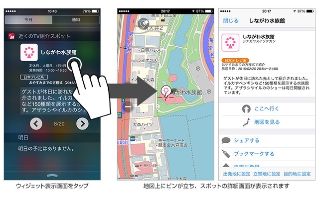 TV紹介スポット検索