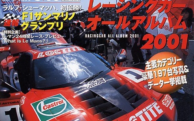 免許がなくても堂々とクルマを運転できちゃうレース