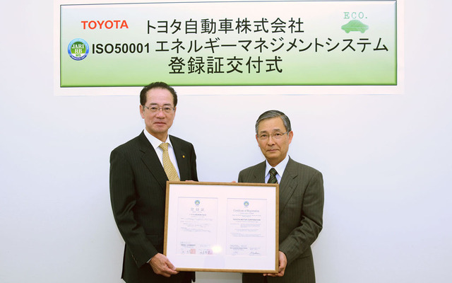 ISO50001登録証交付式（右：日本自動車研究所 認証センター（JARI）上級経営管理者 西名秀芳氏、左：トヨタ自動車 須藤誠一副社長）