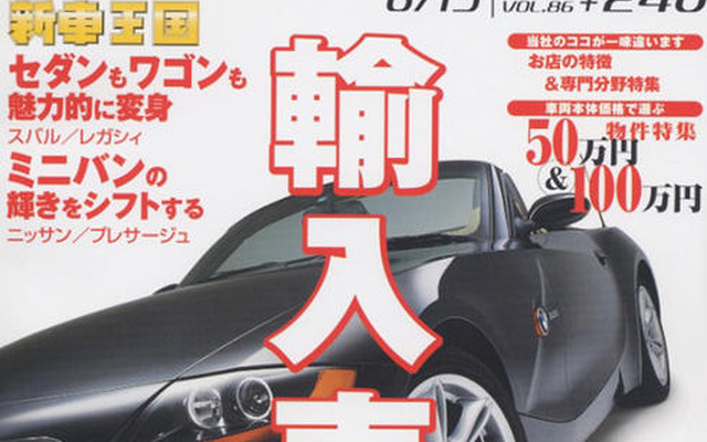 ベンチマークとなる、スポーティセダンも…!