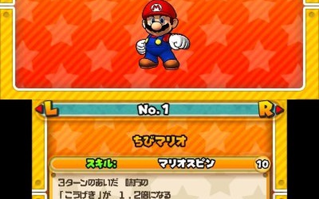 ちびマリオステータス画面（スキル）