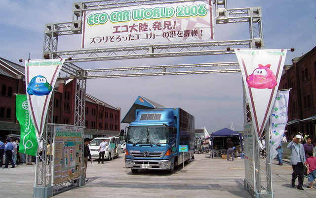 【エコカーワールド06】横浜でエコカーの祭典開催