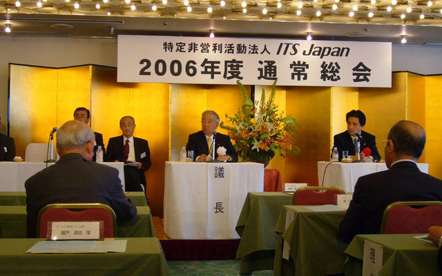 ITSジャパンが都内で総会---安全 環境を軸に活動