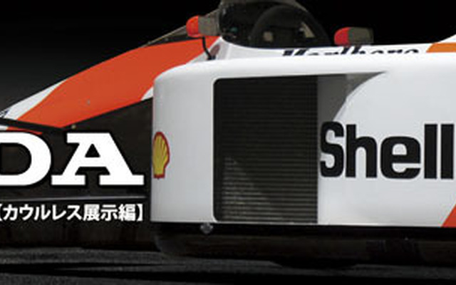 POWERED by HONDA 1000馬力ターボ回顧録【カウルレス展示編】