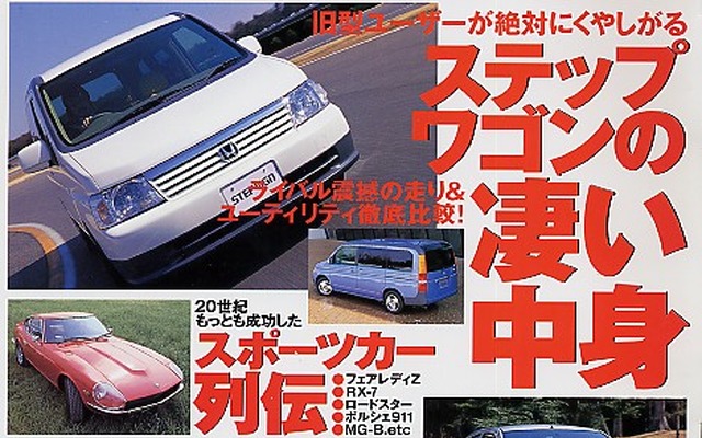 新型『イプサム』で『オデッセイ』を徹底的にぶっつぶす!