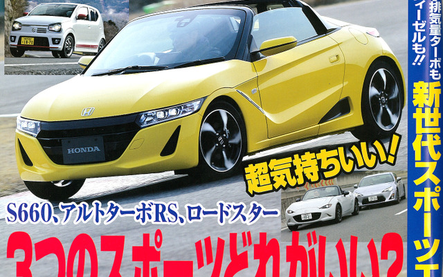 ベストカー 2015年4月26日号