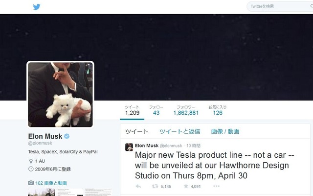 4月末、車以外の新商品の発表をTwitterで予告したテスラモーターズのイーロン・マスクCEO