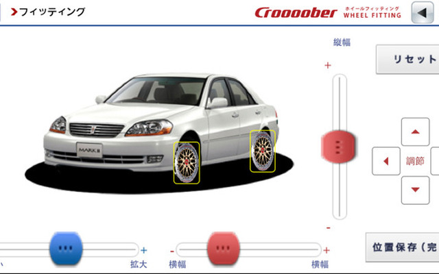 Croooober ホイールバーチャルフィッティングアプリ
