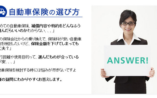 チューリッヒの新コンテンツ「自動車保険の選び方」