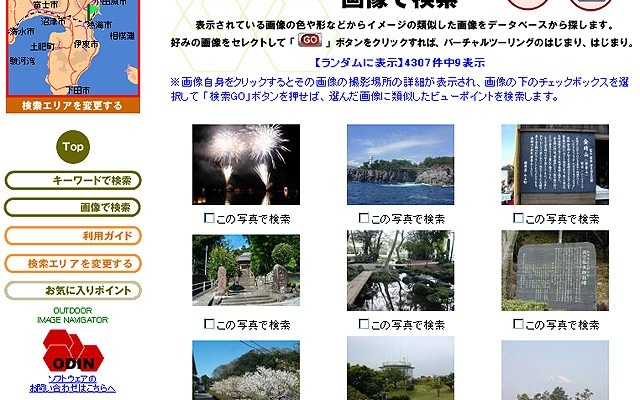 行き先は画像で探せ!! ヤマハがツーリングデータサイト開設