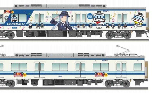 和泉中央駅20周年記念ラッピング車のイメージ。「鉄道むすめ 和泉こうみ」と「せんぼくん」が車体に描かれる。