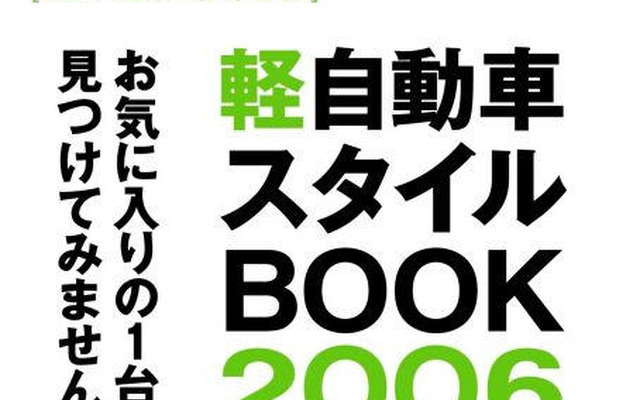 軽自動車専門フリーペーパー「K4」創刊…ネコ・パブリッシング