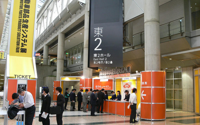 自動車部品生産システム展が開幕、230社が出展