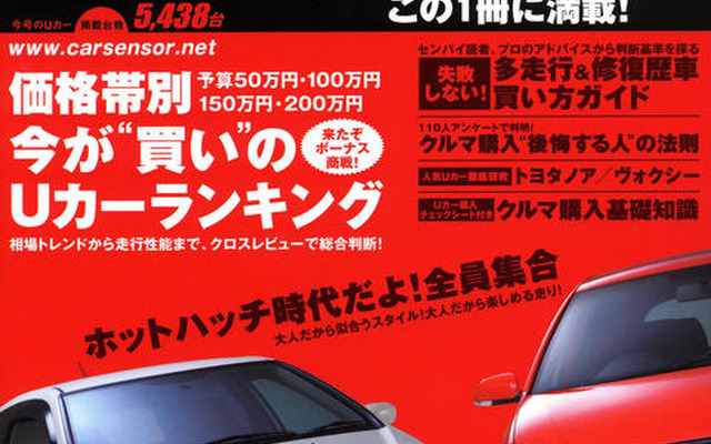 修復歴、多走行って大丈夫!?