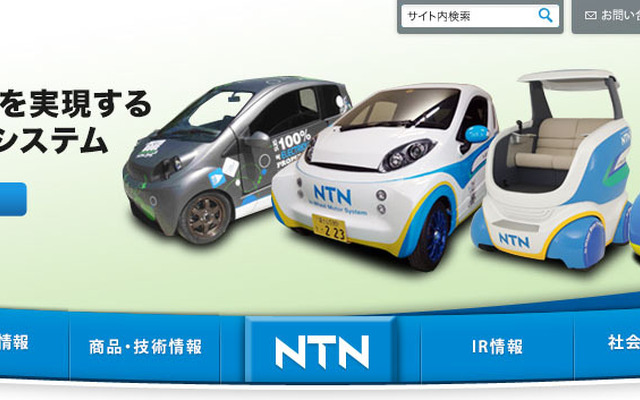 NTN（Webサイト）