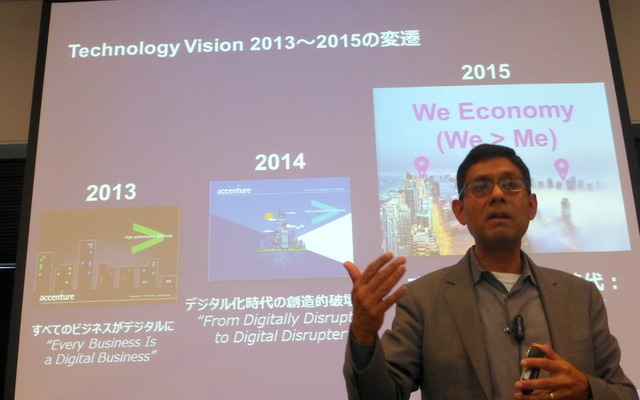 アクセンチュアグローバル・テクノロジーR&D担当マネジング・ディレクター「Technology Vision 2015」監修プリス・バネルジー氏