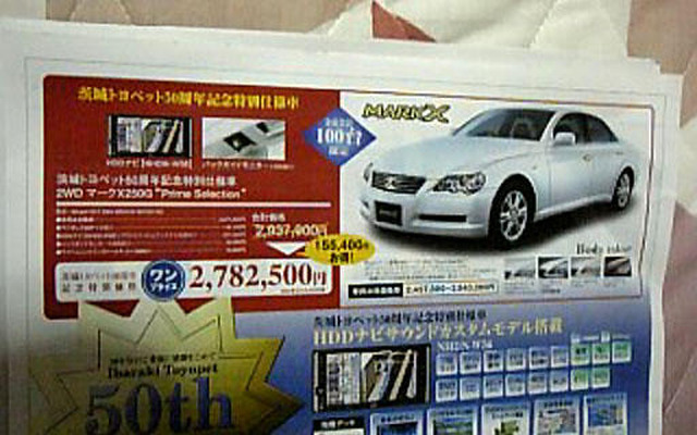 【新車値引情報】ディーラー限定、台数限定、期間限定!! …最大32万円引き
