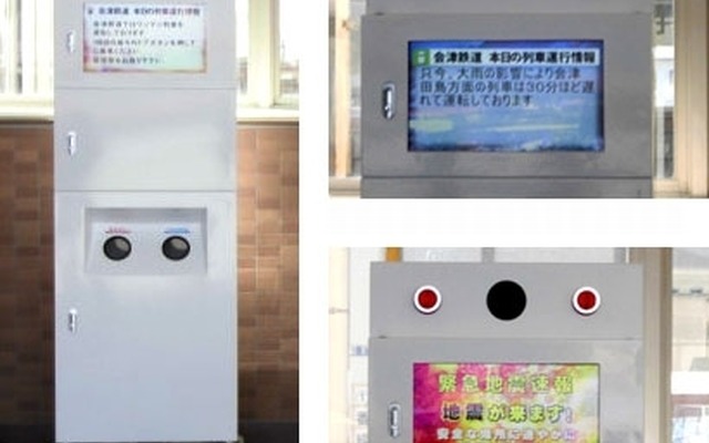 4月1日に導入した運行情報システムの情報表示装置（左）。遅延情報（右上）や緊急地震速報（右下）を表示する。