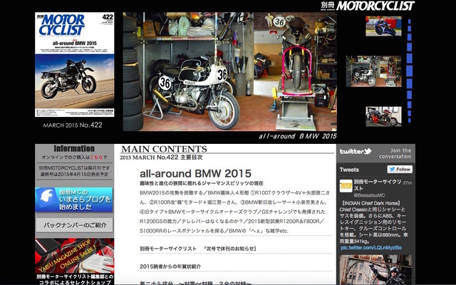 別冊モーターサイクリスト WEBサイト