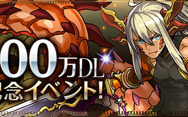 「3500万DL」ロゴバナー
