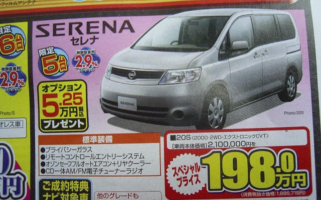 【新車値引情報】週末限定、特別オプションパッケージもあり