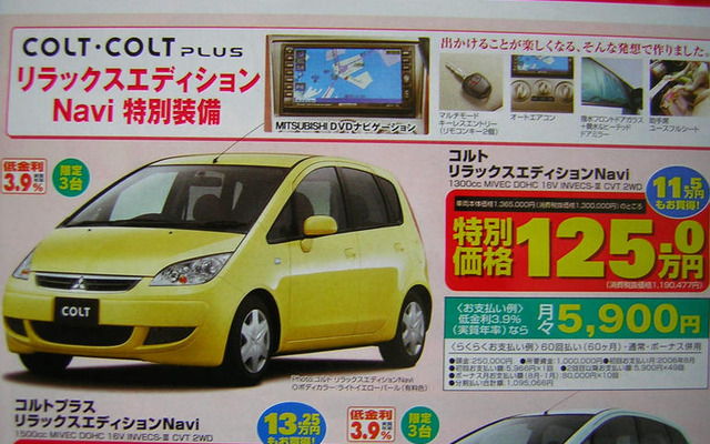 【新車値引情報】ディーラー限定、台数限定の売りつくし