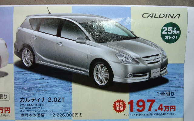 【新車値引情報】ディーラー限定、台数限定、期間限定で…45万円引き!!