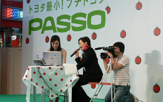吹石一恵、ブログ始めます…メガウェブでイベント