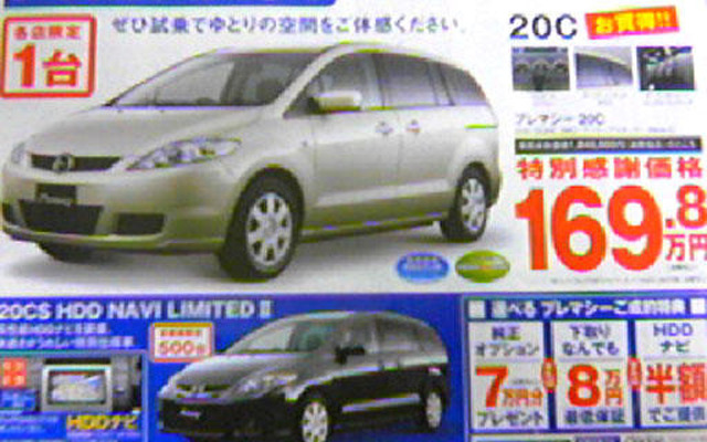 【新車値引情報】ちょっと見づらいですが…