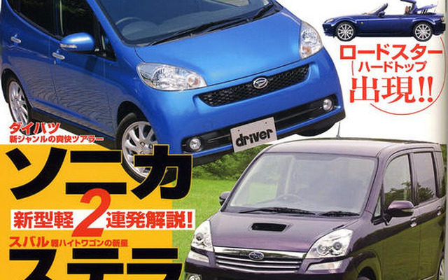 サバイバル時代の新スタイル軽、詳細解説