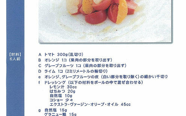 「食のユニバーサルデザイン展」開催---メガウェブ