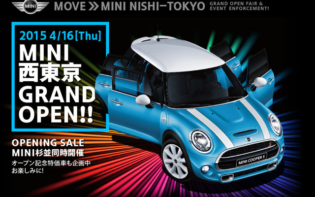MINI西東京（webサイト）