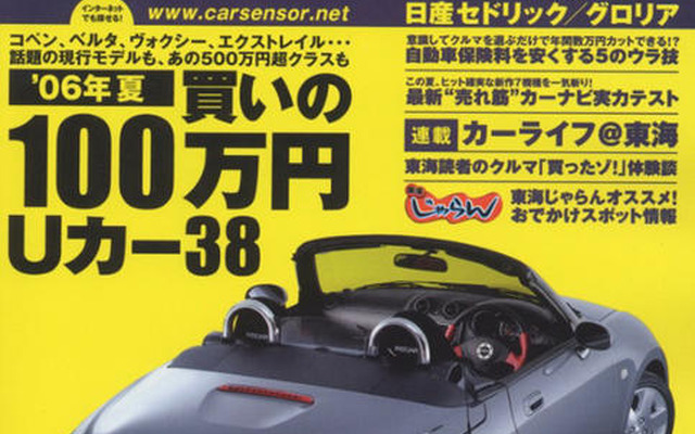 100万円でワゴン買うなら、国産車?  輸入車?