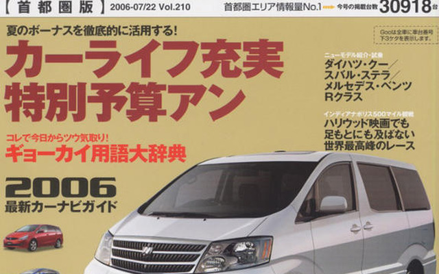 現行乗り替え事業!　性能改革推進プログラム