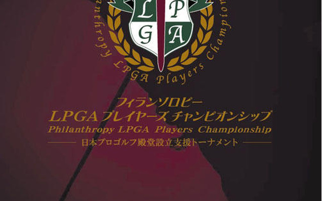 プジョー ジャポン、新しいチャリティゴルフに協賛