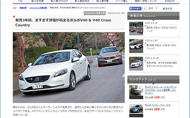 GooWORLD（Webサイト）