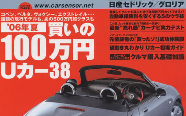06夏カーナビ“新三種の神器”…何が出来る? 何がスゴイ?