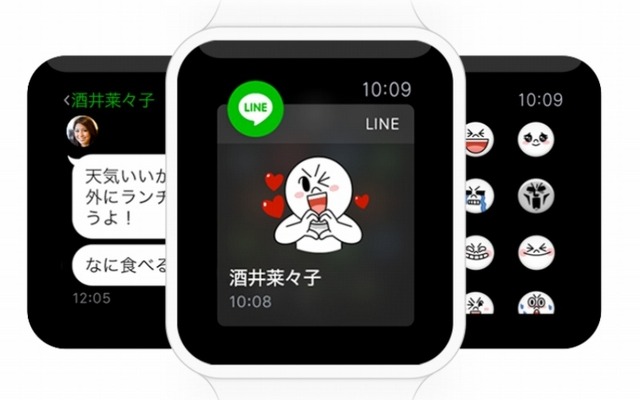 Apple Watchでの「LINE」利用イメージ