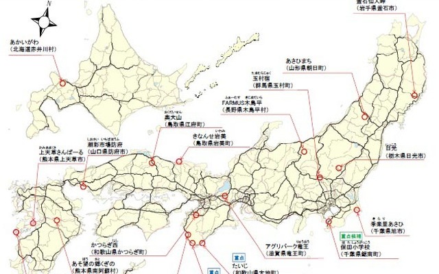 国土交通省が「道の駅」19か所を追加