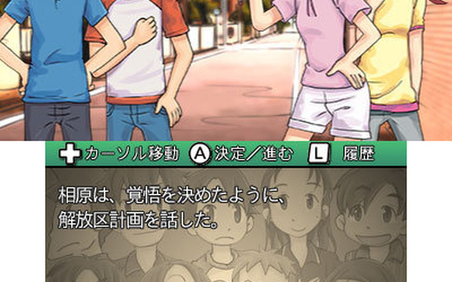 3DS『ぼくらの七日間戦争』配信開始！名作小説がノベルゲームに