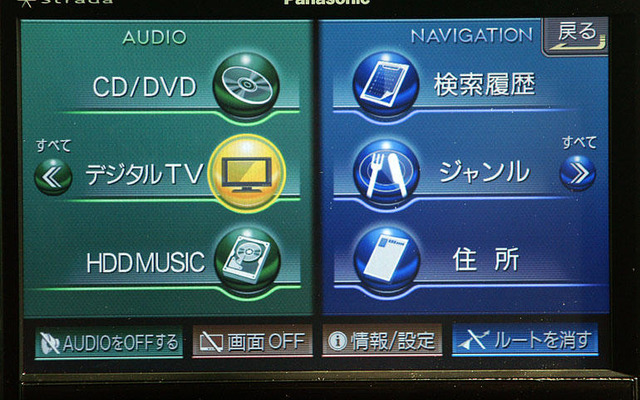 【最新カーナビ徹底ガイド2006春夏】パナソニック・ストラーダHDS960TD…“ビエラ”譲りの高精細画質