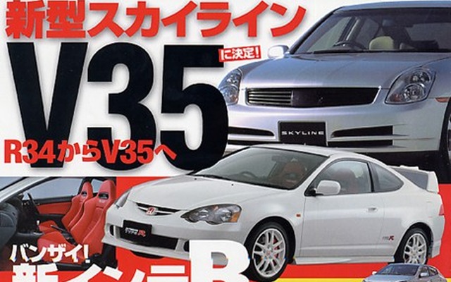 新型日産『スカイライン』、完全写真だっ!!