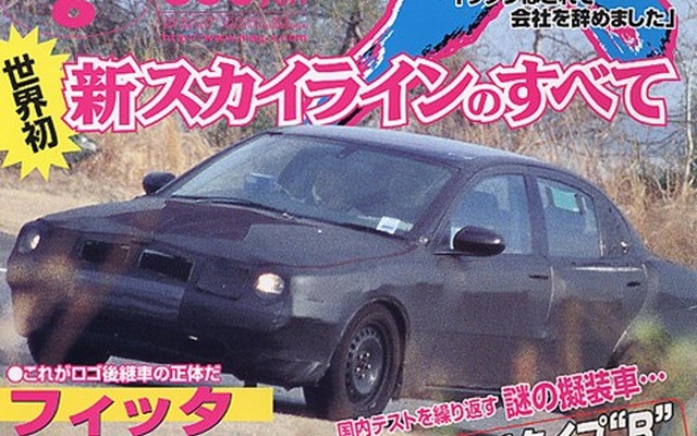 新型日産『スカイライン』の内部資料がここまで!!